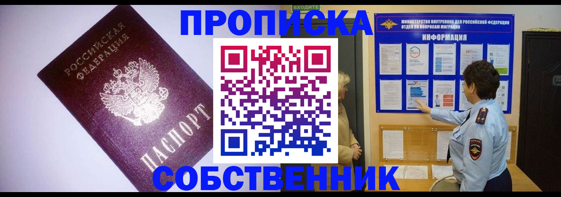 временная регистрация надежно в Камызяке