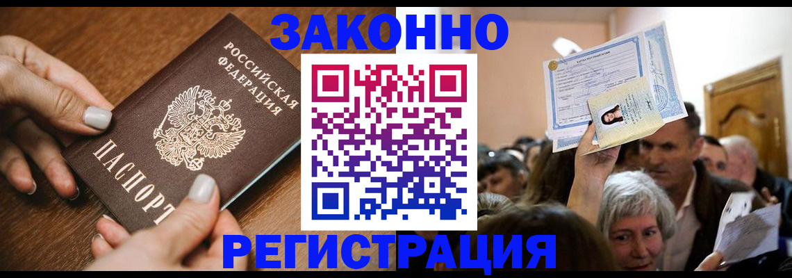 регистрация в Камызяке