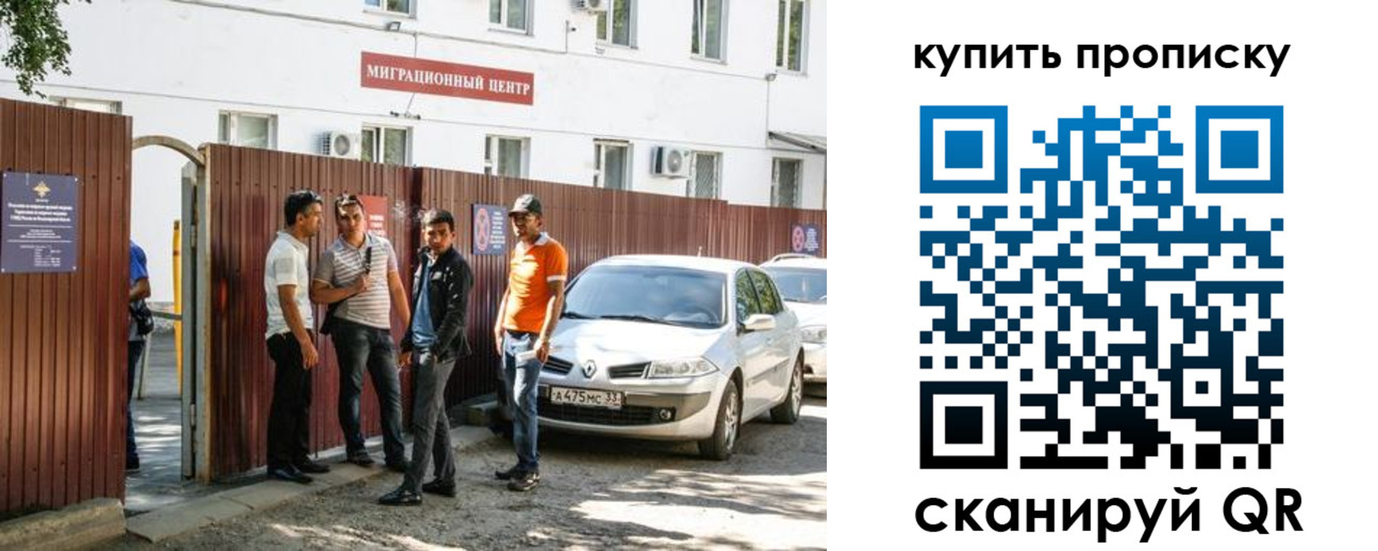 временная регистрация купить в Камызяке