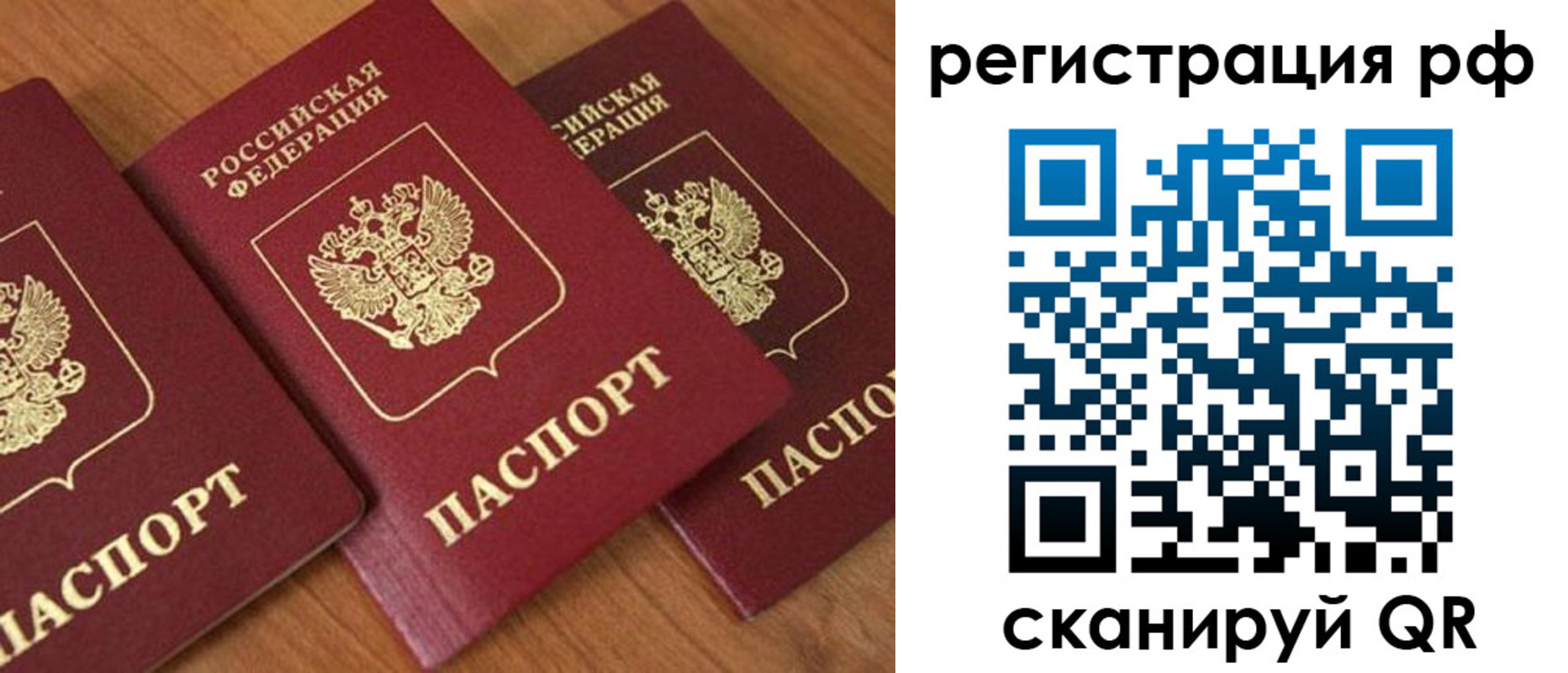 временная регистрация в Камызяке