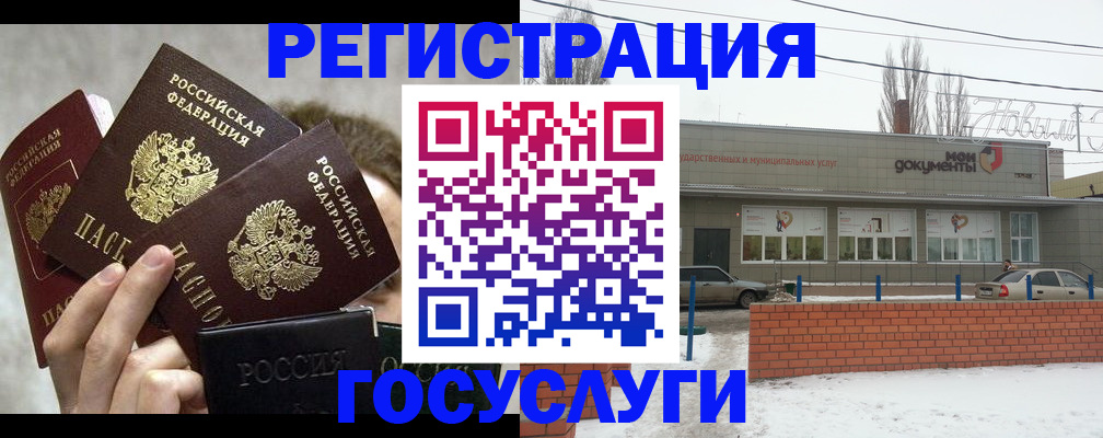 миграционный учет в Камызяке