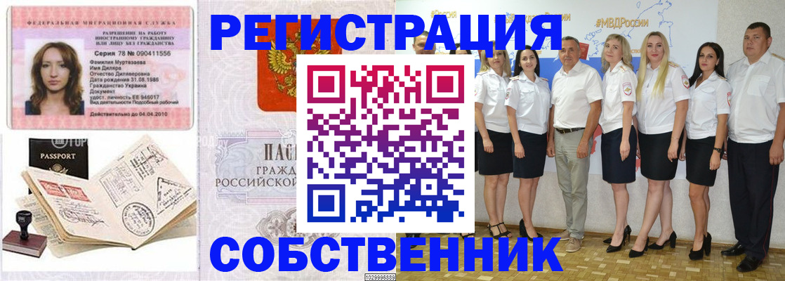 временная регистрация госуслуги в Камызяке