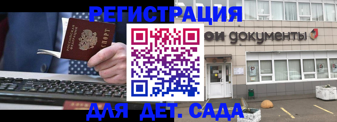 прописка гарантия в Камызяке