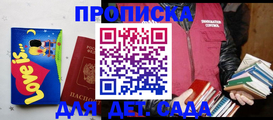 временная прописка в Камызяке