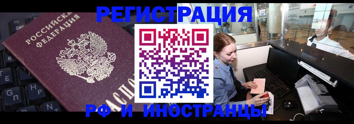 временная регистрация гарантия в Камызяке