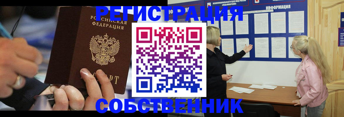 пропишу в квартире в Камызяке